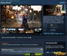 红色沙漠本体黑色沙漠steam免费领取